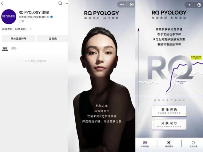saceif港交所IPO永辉超市、羽西、优衣库等品牌动态CQ9电子安踏收购德国狼爪分众收购新潮PradaVer(图5)