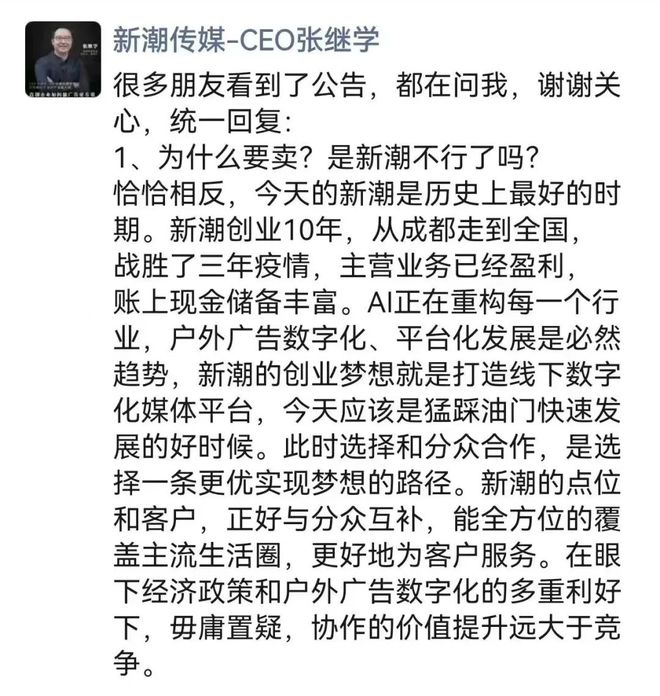 saceif港交所IPO永辉超市、羽西、优衣库等品牌动态CQ9电子安踏收购德国狼爪分众收购新潮PradaVer(图8)